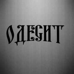 Автомобільні наклейки - FATLINE