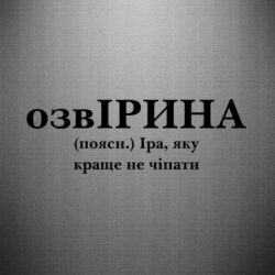 Автомобільні наклейки - FATLINE