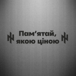 Автомобильные наклейки - FATLINE