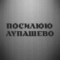 Автомобільні наклейки - FATLINE