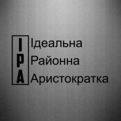 Автомобільні наклейки - FATLINE