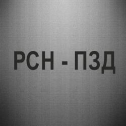 Автомобильные наклейки - FATLINE