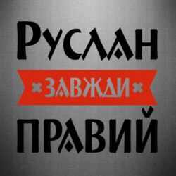 Автомобильные наклейки - FATLINE