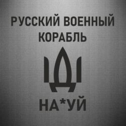 Автомобильные наклейки - FATLINE