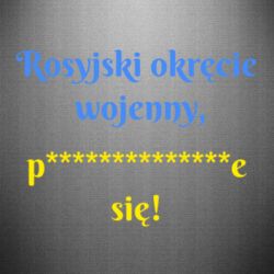 Наклейка Русский военный корабль иди нахуй на польском - FATLINE Наклейка Русский военный корабль иди нахуй на польском