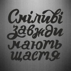 Автомобільні наклейки - FATLINE