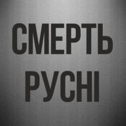 Автомобильные наклейки - FATLINE