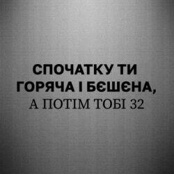 Автомобільні наклейки - FATLINE