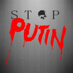 Наклейка Стоп Путин - FATLINE Наклейка Стоп Путин