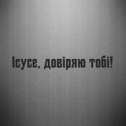 Автомобильные наклейки - FATLINE