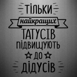 Автомобильные наклейки - FATLINE