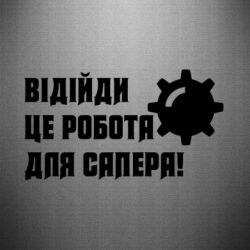 Автомобильные наклейки - FATLINE