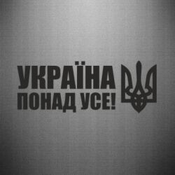 Автомобильные наклейки - FATLINE