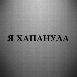 Автомобільні наклейки - FATLINE