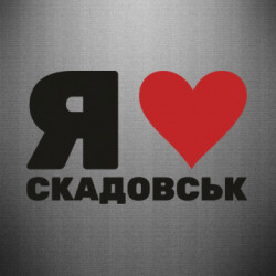 Автомобільні наклейки - FATLINE