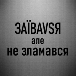 Автомобільні наклейки - FATLINE