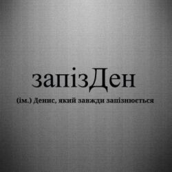 Автомобільні наклейки - FATLINE