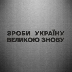 Автомобильные наклейки - FATLINE