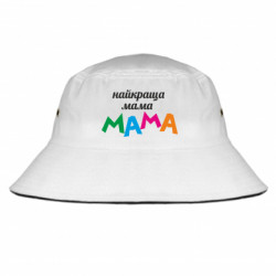 Панама Найкраща мама! - FATLINE Панама Найкраща мама!