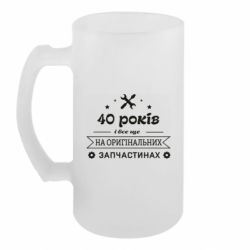 Кружки пивные