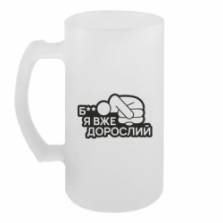 Кухлі пивні