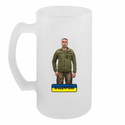 Пивний кухоль Буданов - FATLINE Пивний кухоль Буданов