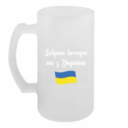 Кружки пивные