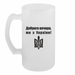 Кружки пивные