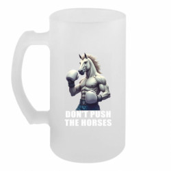 Пивной бокал Don’t push the horses арт