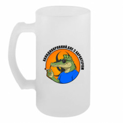 Пивной бокал хладнокровный, но с характером