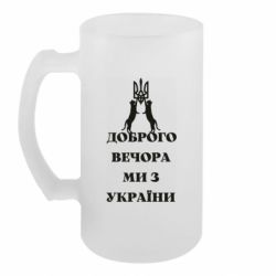 Кухлі пивні