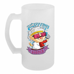 Пивний кухоль Найкрутіша бабуся - FATLINE Пивний кухоль Найкрутіша бабуся