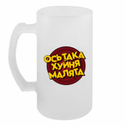 Кружки пивные