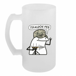 Пивний кухоль Працює реб - FATLINE Пивний кухоль Працює реб