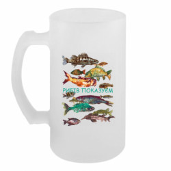 Пивной бокал Рибов показуємо - FATLINE Пивной бокал Рибов показуємо