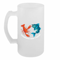 Пивной бокал Танцевала рыба с раком. - FATLINE Пивной бокал Танцевала рыба с раком.