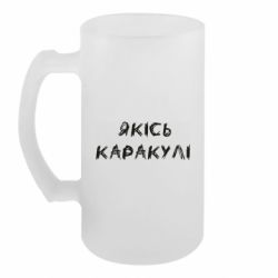 Кухлі пивні