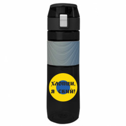 Бутылка для воды Ego Ливрея Воздушных Сил Украины Хлопцы, я свий! - FATLINE Бутылка для воды Ego Ливрея Воздушных Сил Украины Хлопцы, я свий!