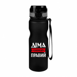 Бутылка для воды River Дима всегда прав - FATLINE Бутылка для воды River Дима всегда прав