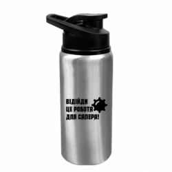 Бутылки для воды