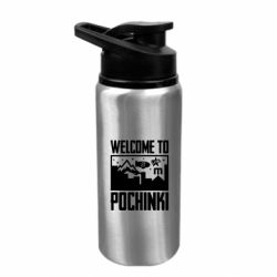 Пляшки для води