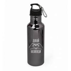 Бутылки металлические Aurum