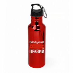 Бутылки металлические Aurum