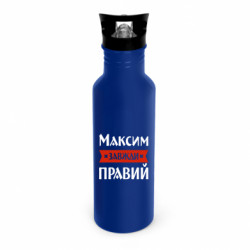 Бутылки металлические Dynamic