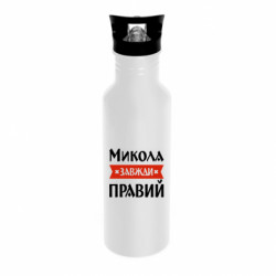 Бутылки металлические Dynamic