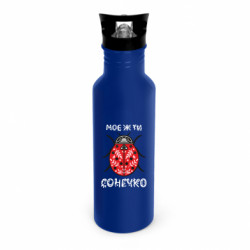 Бутылки металлические Dynamic