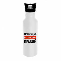 Бутылки металлические Dynamic