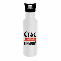 Бутылки металлические Dynamic