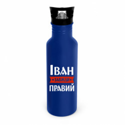 Бутылки металлические Dynamic