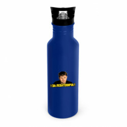Пляшки металеві Dynamic